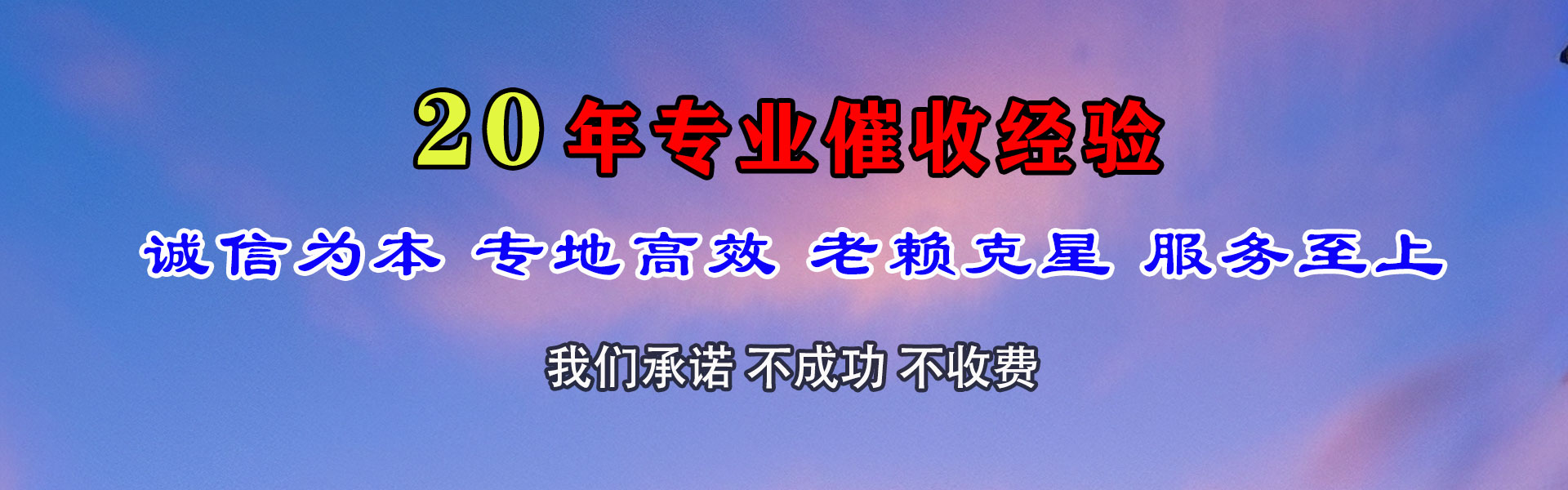会昌追债公司
